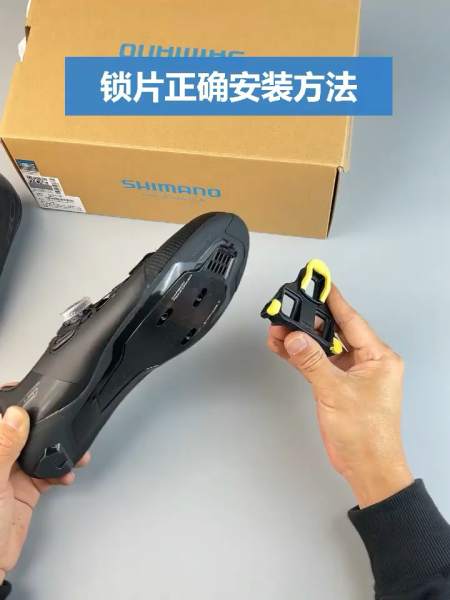 公路车山地车锁鞋锁片安装方法 教程-度小视