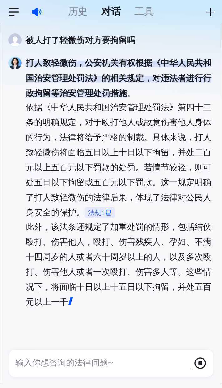 轻微伤一旦立案就要拘留吗