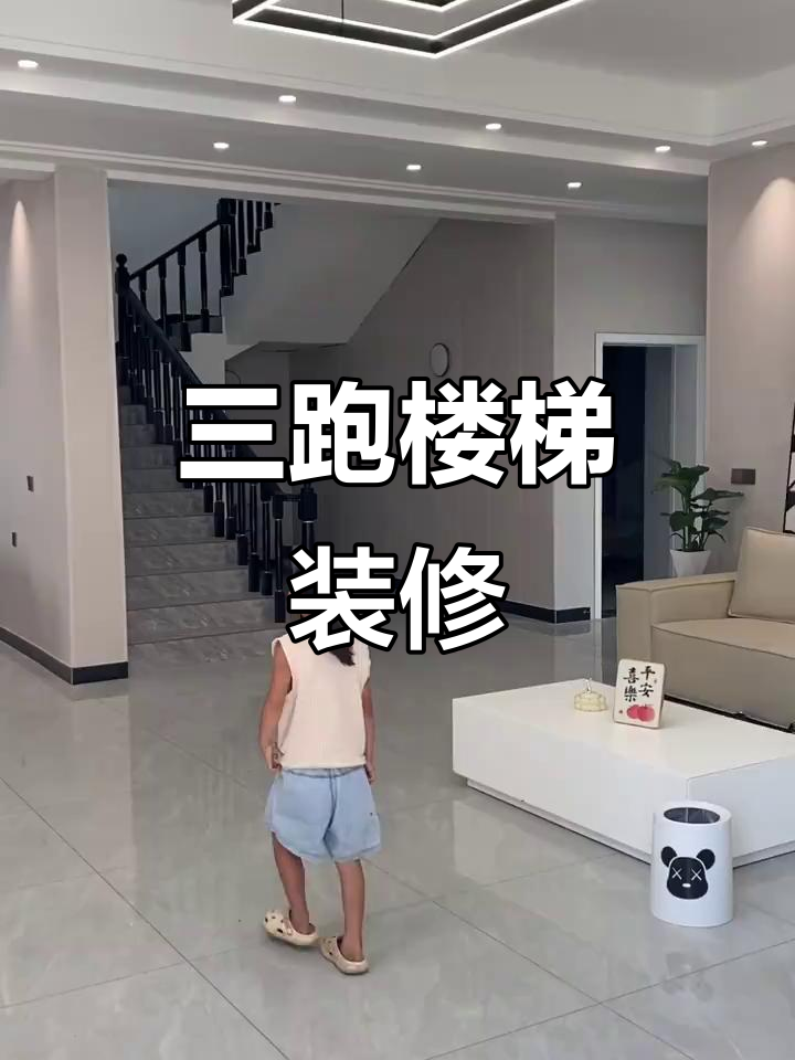 农村别墅三跑楼梯设计,你喜欢吗?