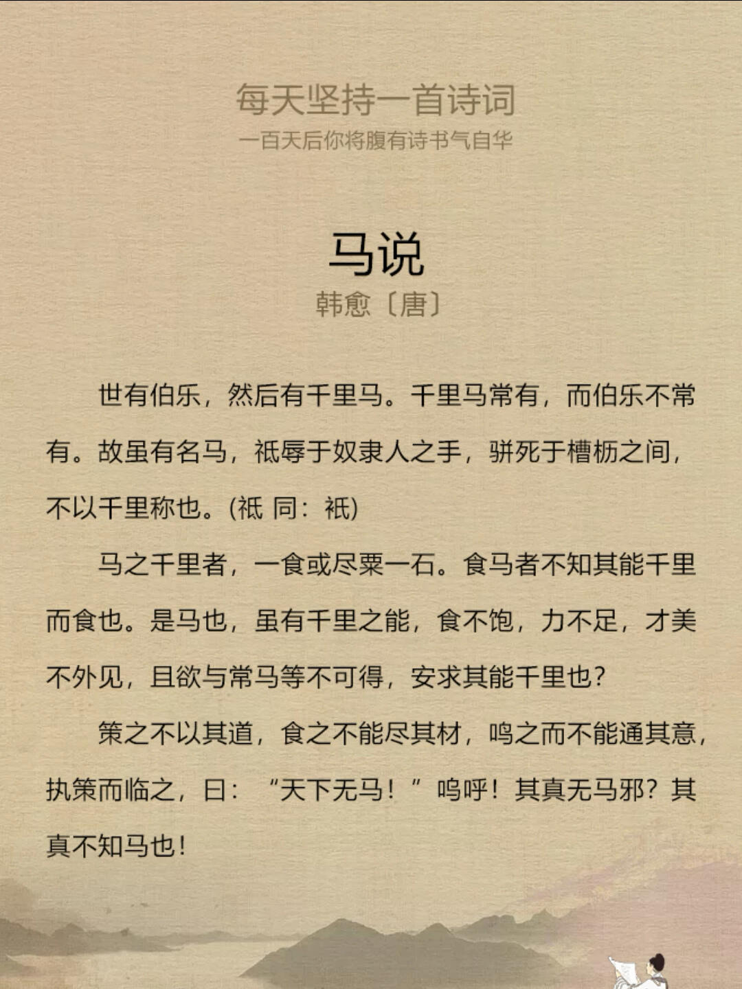 世有伯乐,然后有千里马.千里马常有