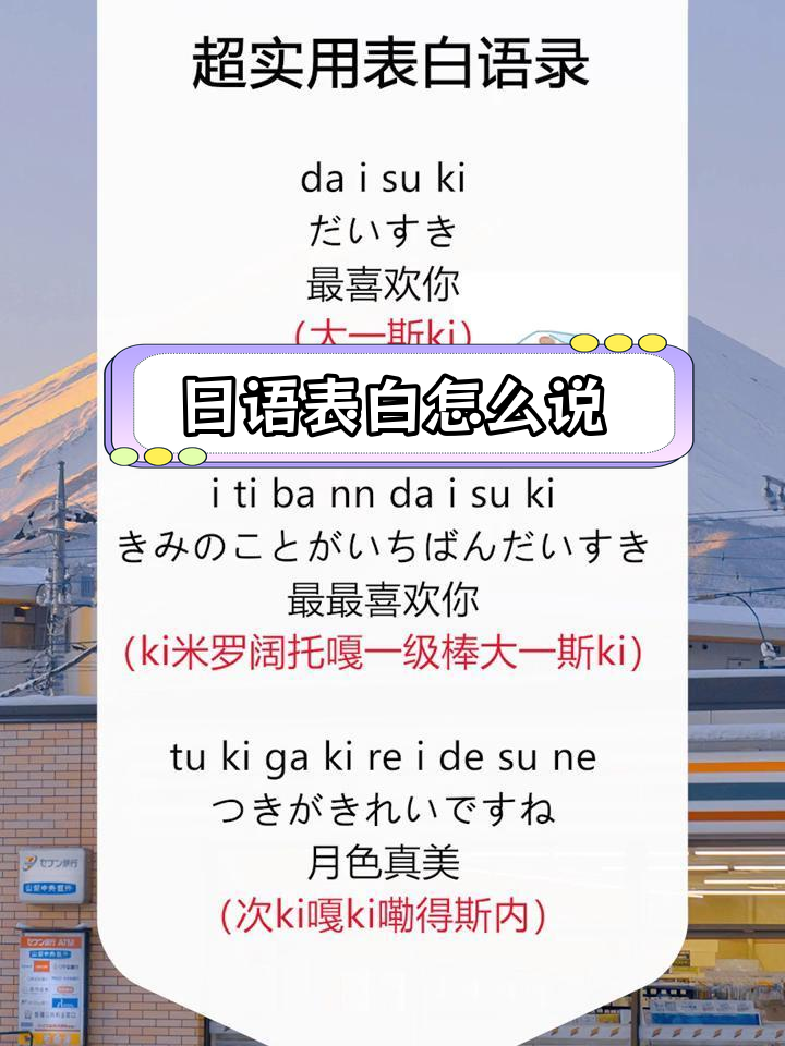 中二病也要谈恋爱日语怎么说恋爱秘籍