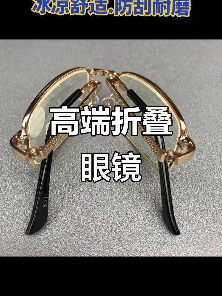 高端折叠老花镜,防蓝光护眼,携带方便,精致设计超爱!