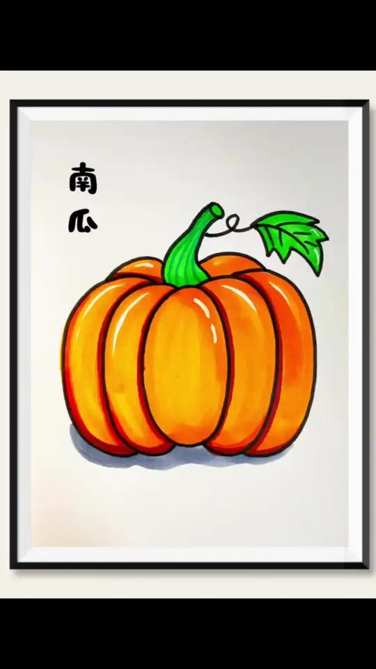 《南瓜》简笔画 秋天主题画,收获的季节 一起学画画 简笔画 儿童画