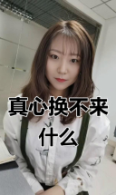 失望到极致，反而无所谓了