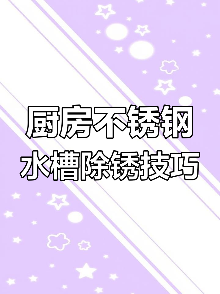 304不锈钢生锈原因(304不锈钢生锈了有毒吗)