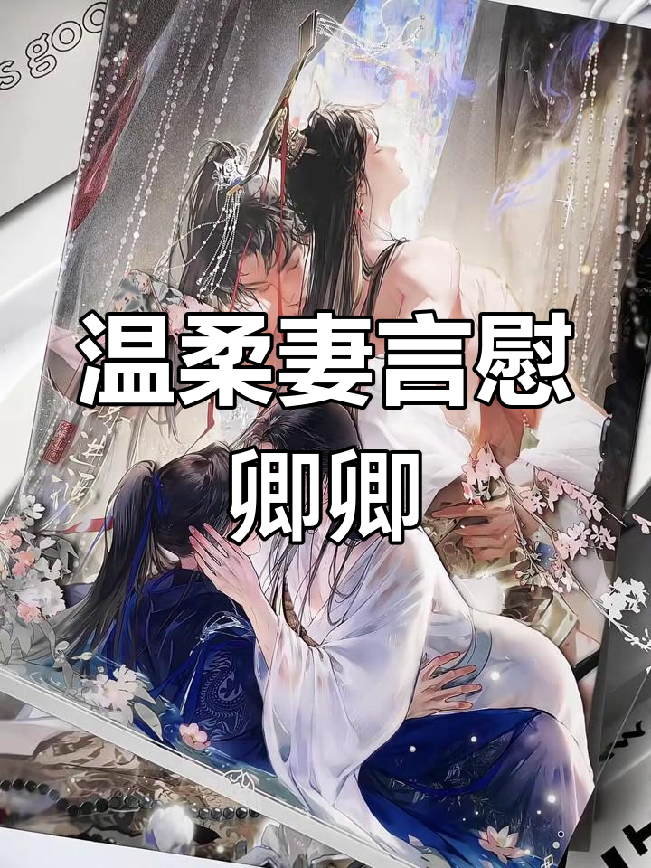 萧策安与沈兰舟的温情对话,妻子尚年轻,怜语慰心