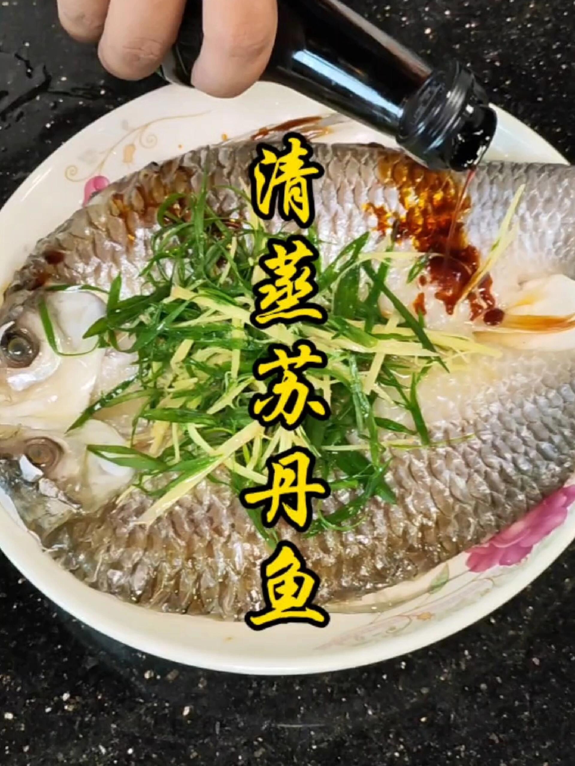 水中黄金—清蒸苏丹鱼教程