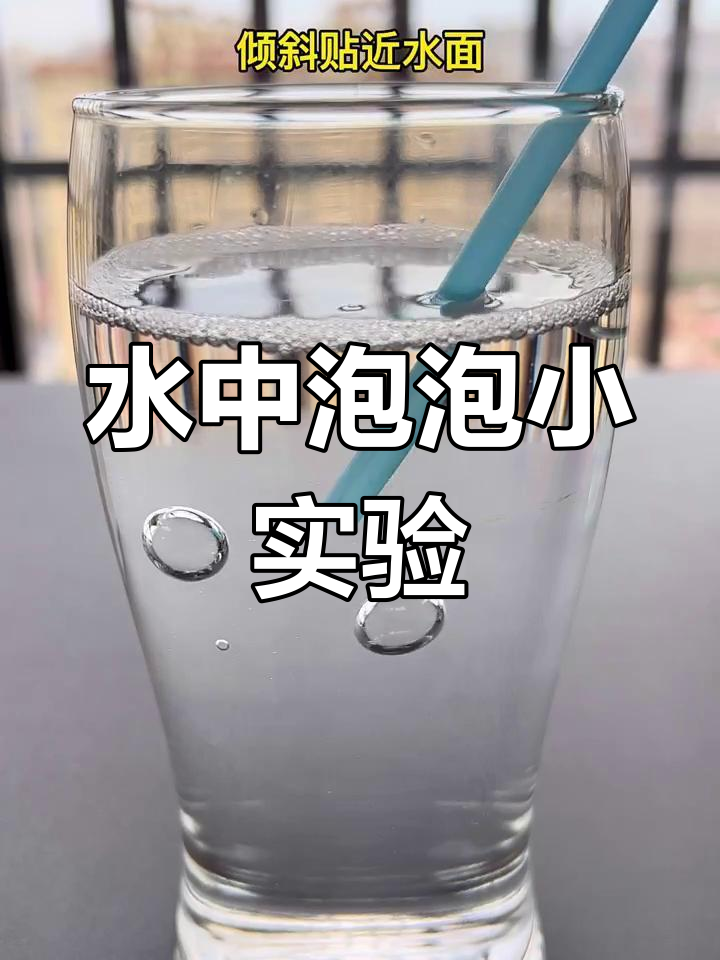 走进水世界物理实验,走进水世界物理实验视频 走进水世界物理实验,走进水世界物理实验视频