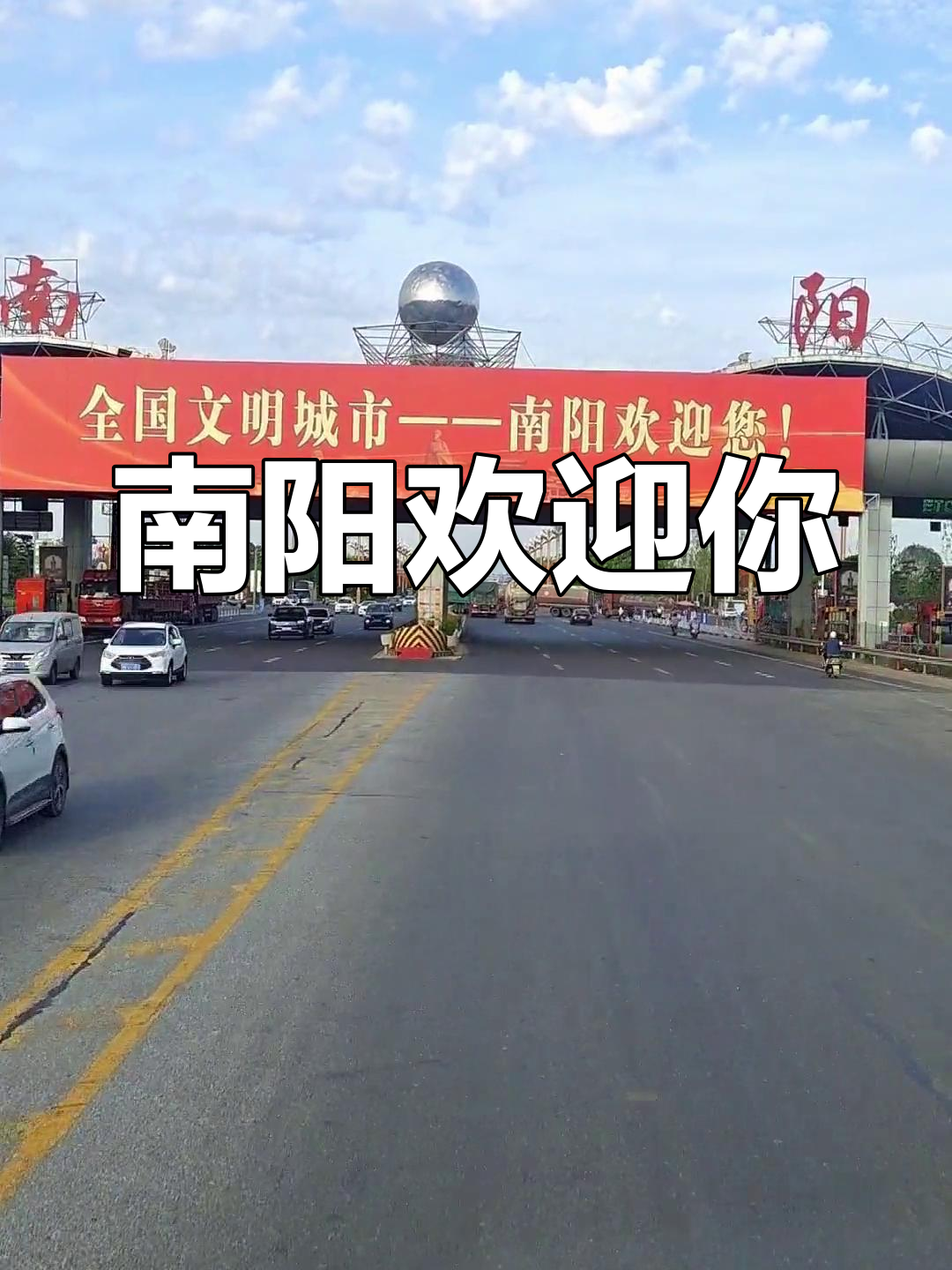 河南南阳,我的家乡等你来探访