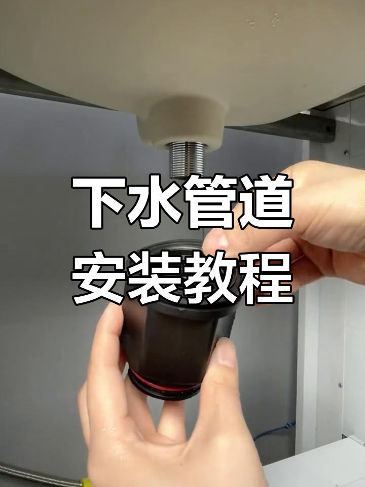 洗手盆上水管安装图解图片