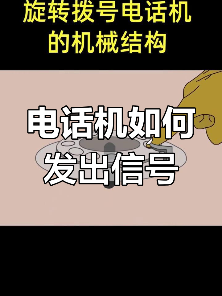 电话机设置号码原理(电话机设置号码原理是什么)