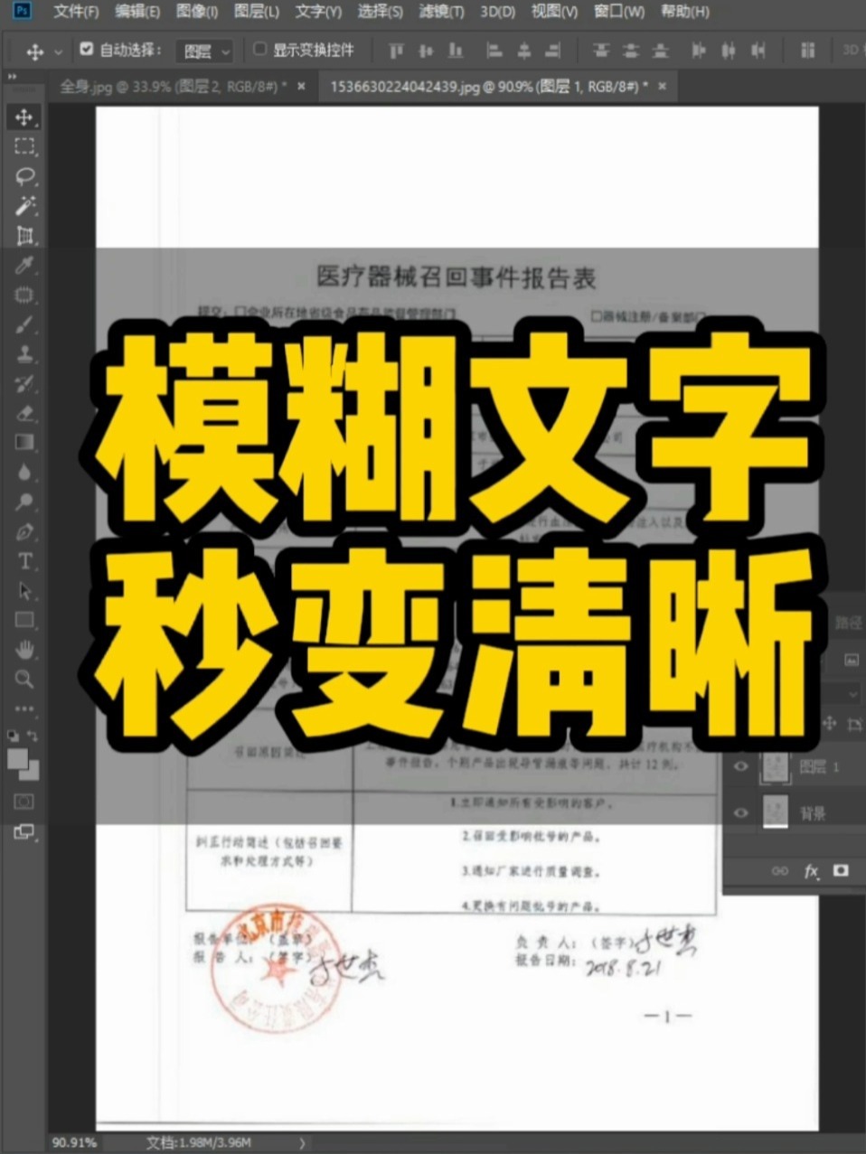 影楼后期实用ps:模糊文字秒变清晰
