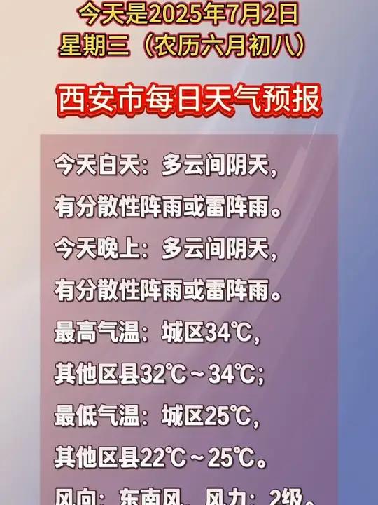 石河子市天气预报天气大全