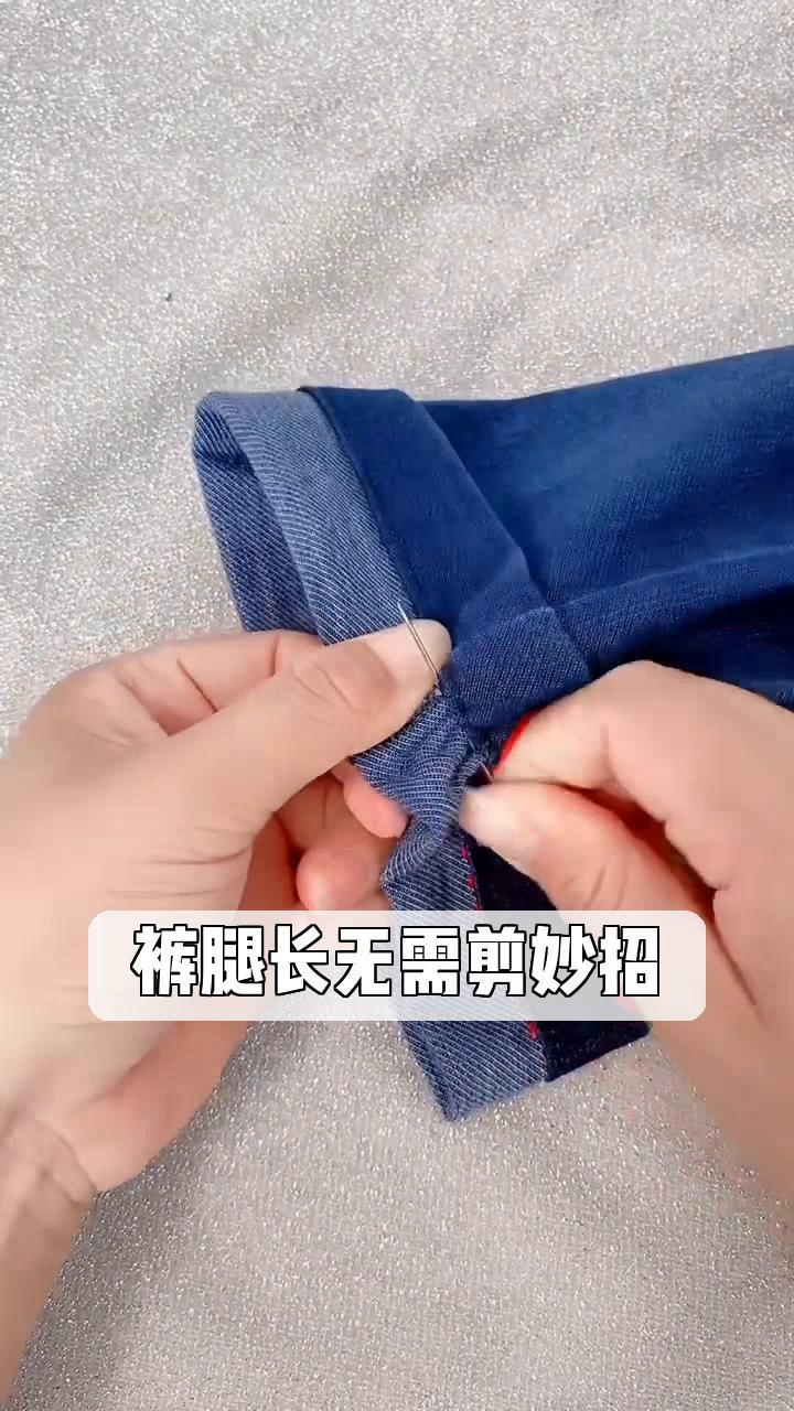 裤脚怎么剪好看图解法图片