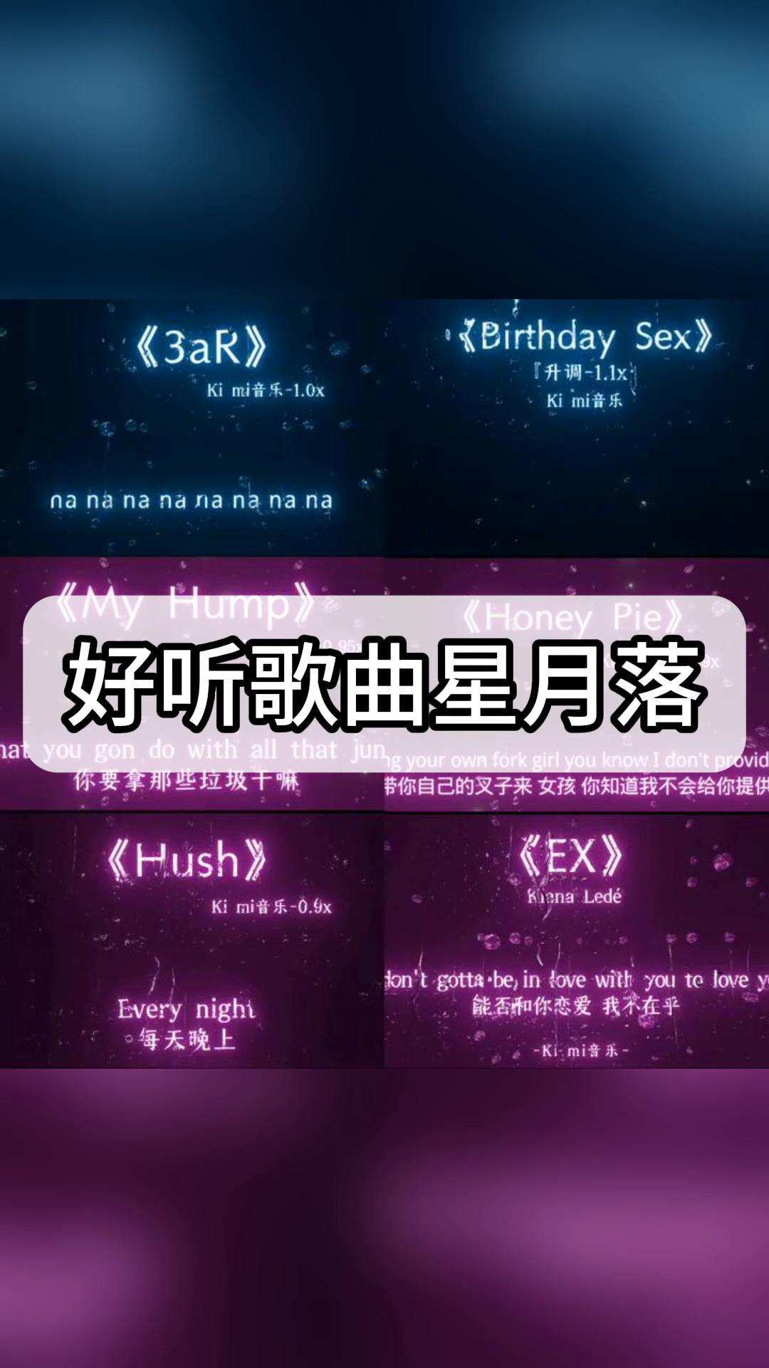 超火歌曲(英文超火歌曲)
