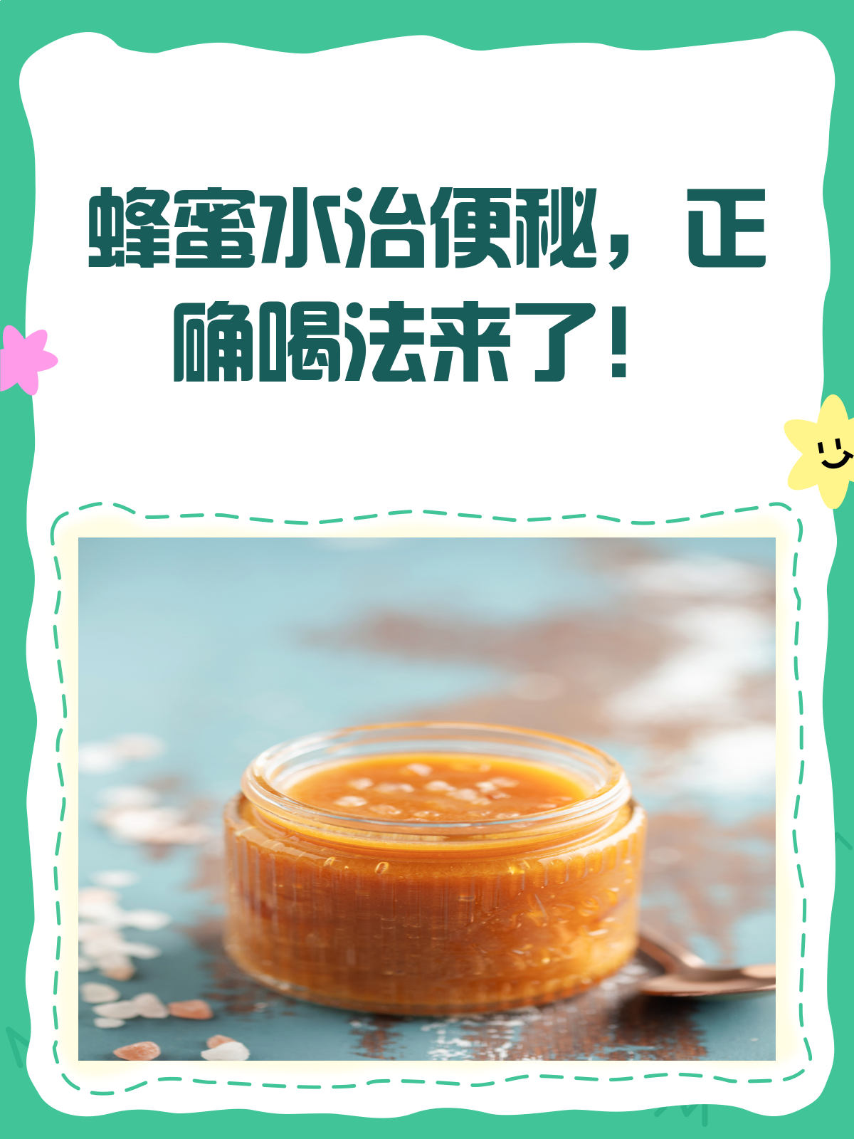 老年人便秘喝蜂蜜水有用吗(老年人便秘喝蜂蜜水到底是空腹喝还是饭后喝) 老年人便秘喝蜂蜜水有用吗(老年人便秘喝蜂蜜水到底是空腹喝还是饭后喝)