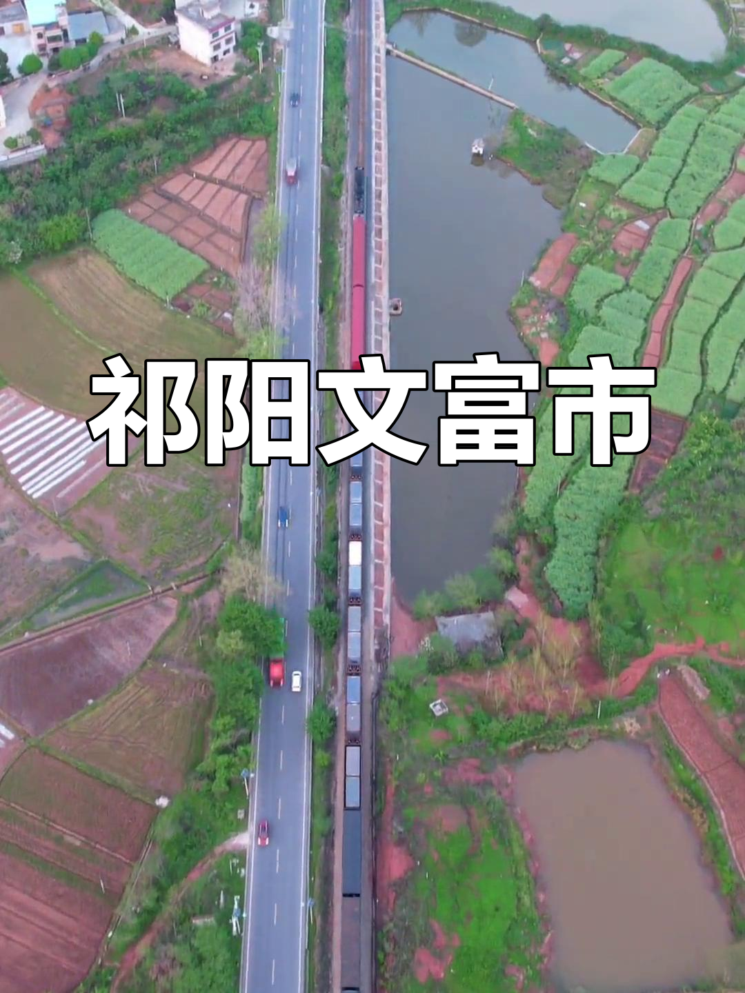 上大公路祁阳段图片