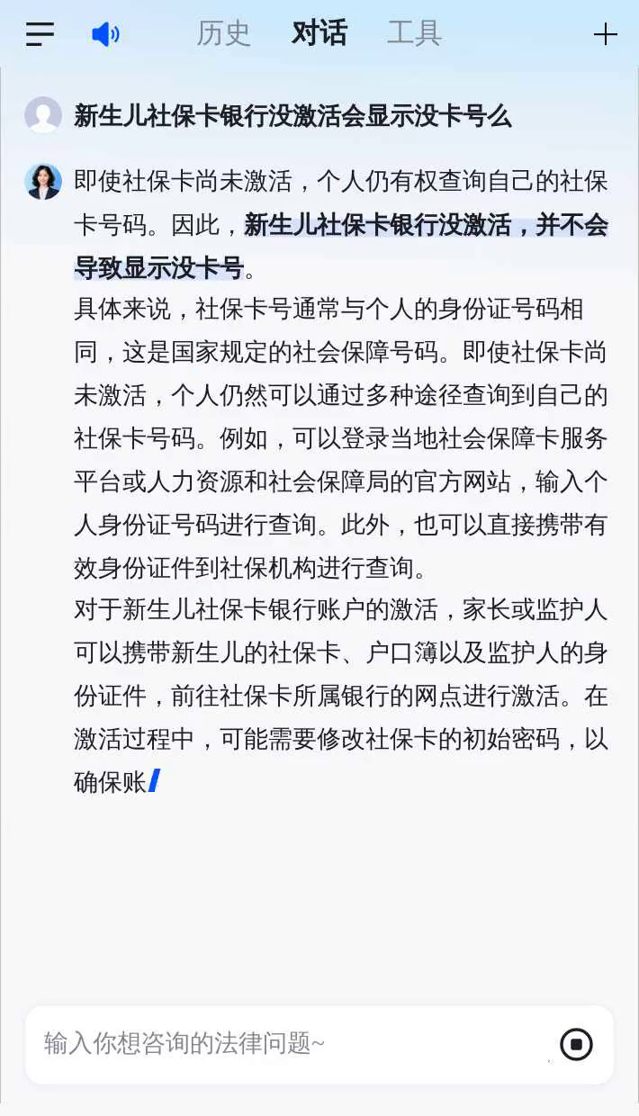 为什么买了社保没有卡
