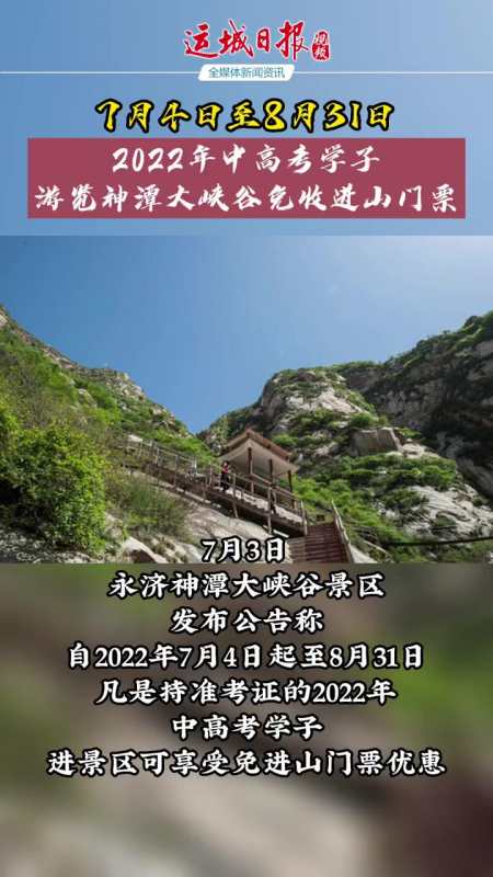 山西运城 神潭大峡谷-度小视