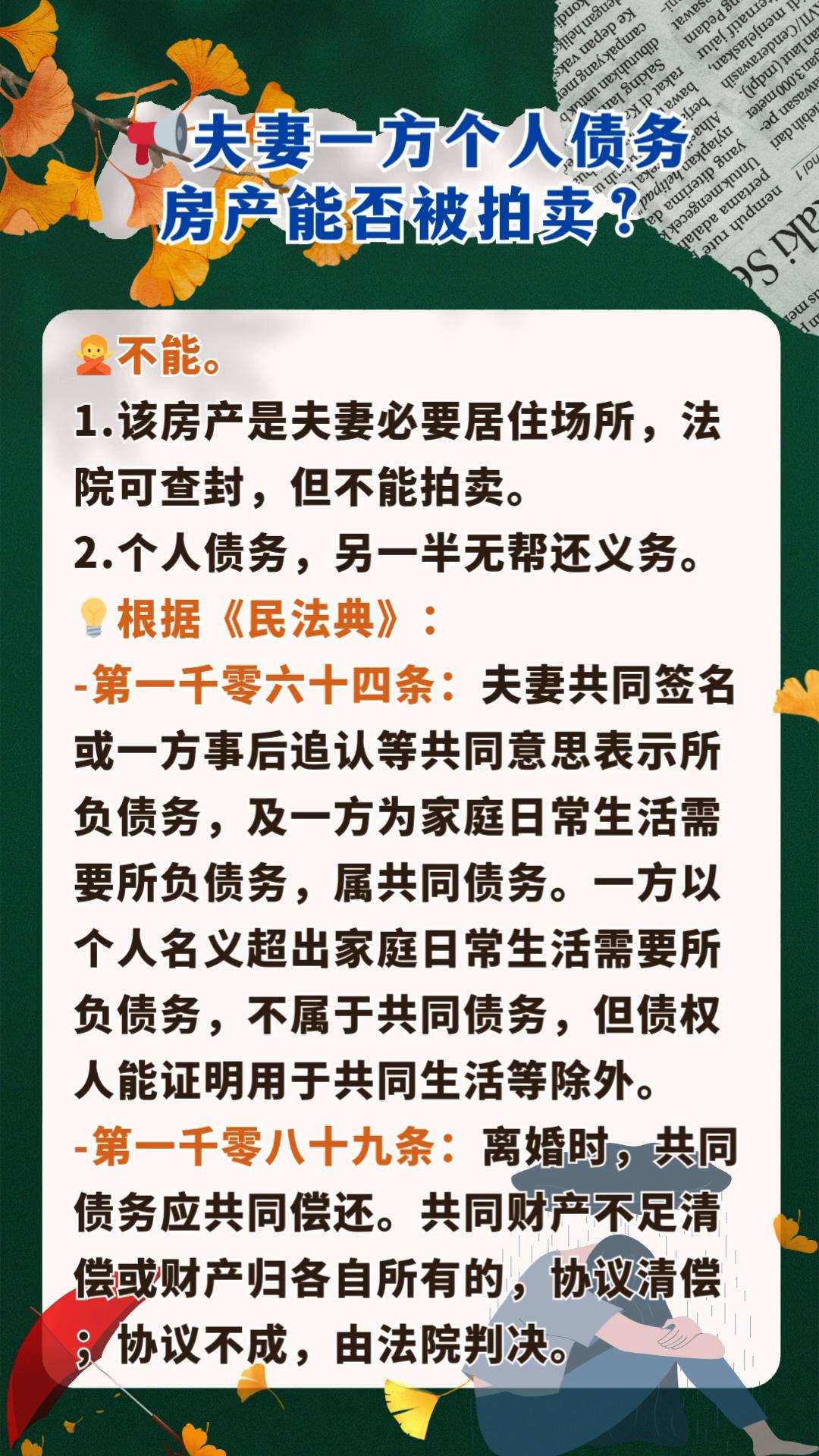 夫妻一方欠债法律规定