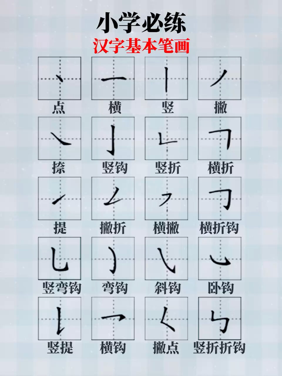 笔画最多字193画图片