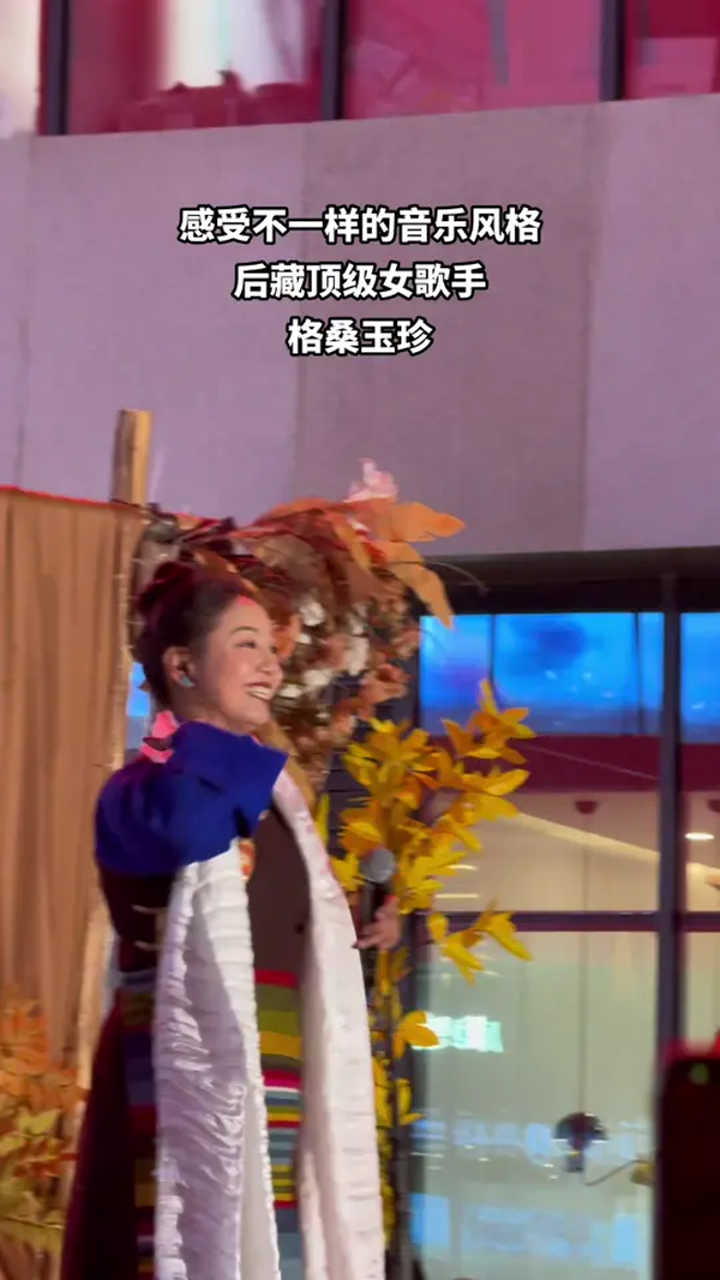 格桑玉珍,藏族歌曲,好好听