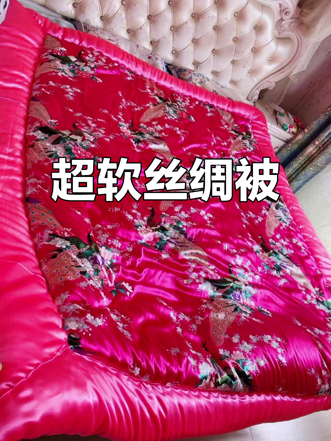 丝绸被子,柔软舒适,打造完美睡眠体验