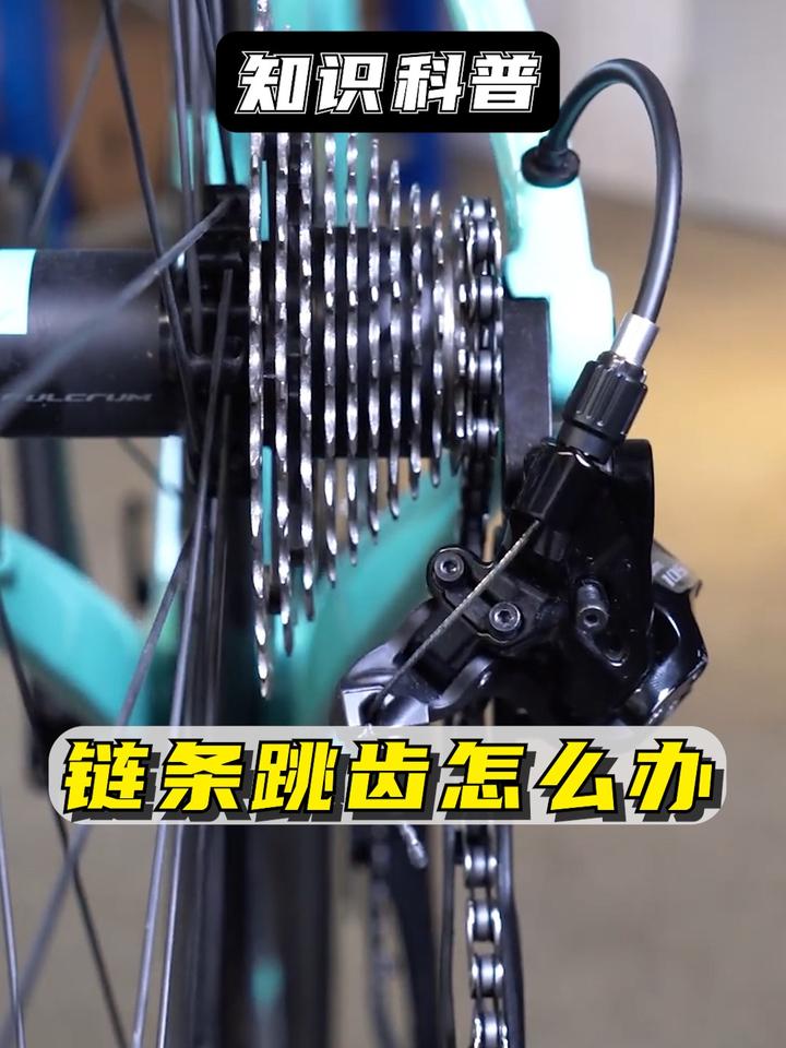 自行车链条调整法