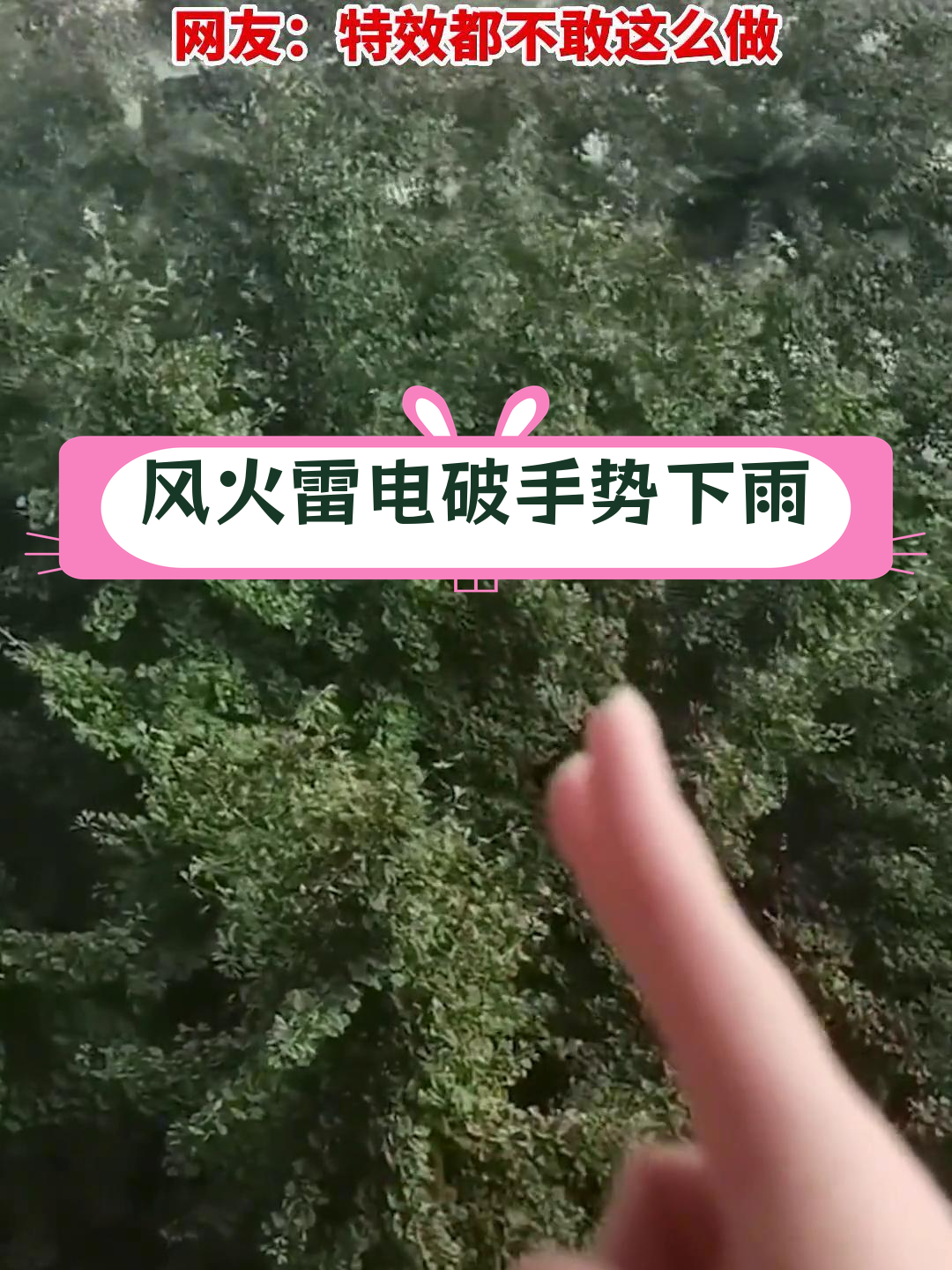 女生阳台练功,突然下起大雨