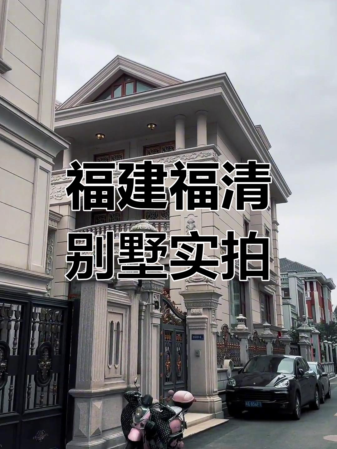 福清自建别墅大赏,一栋比一栋豪华!