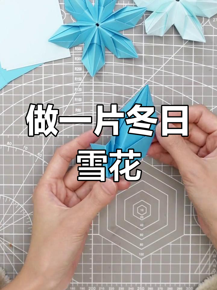 冬季折纸雪花教程