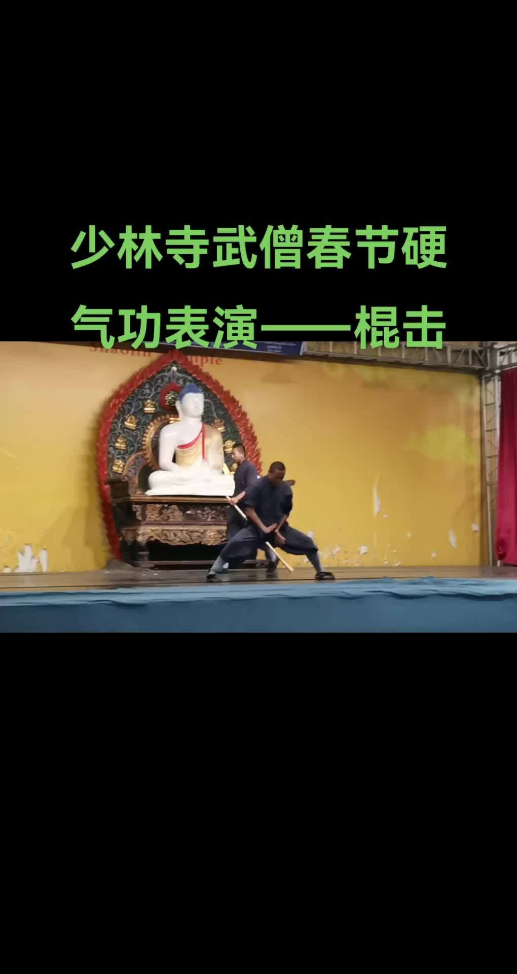 硬气功玩命表演视频