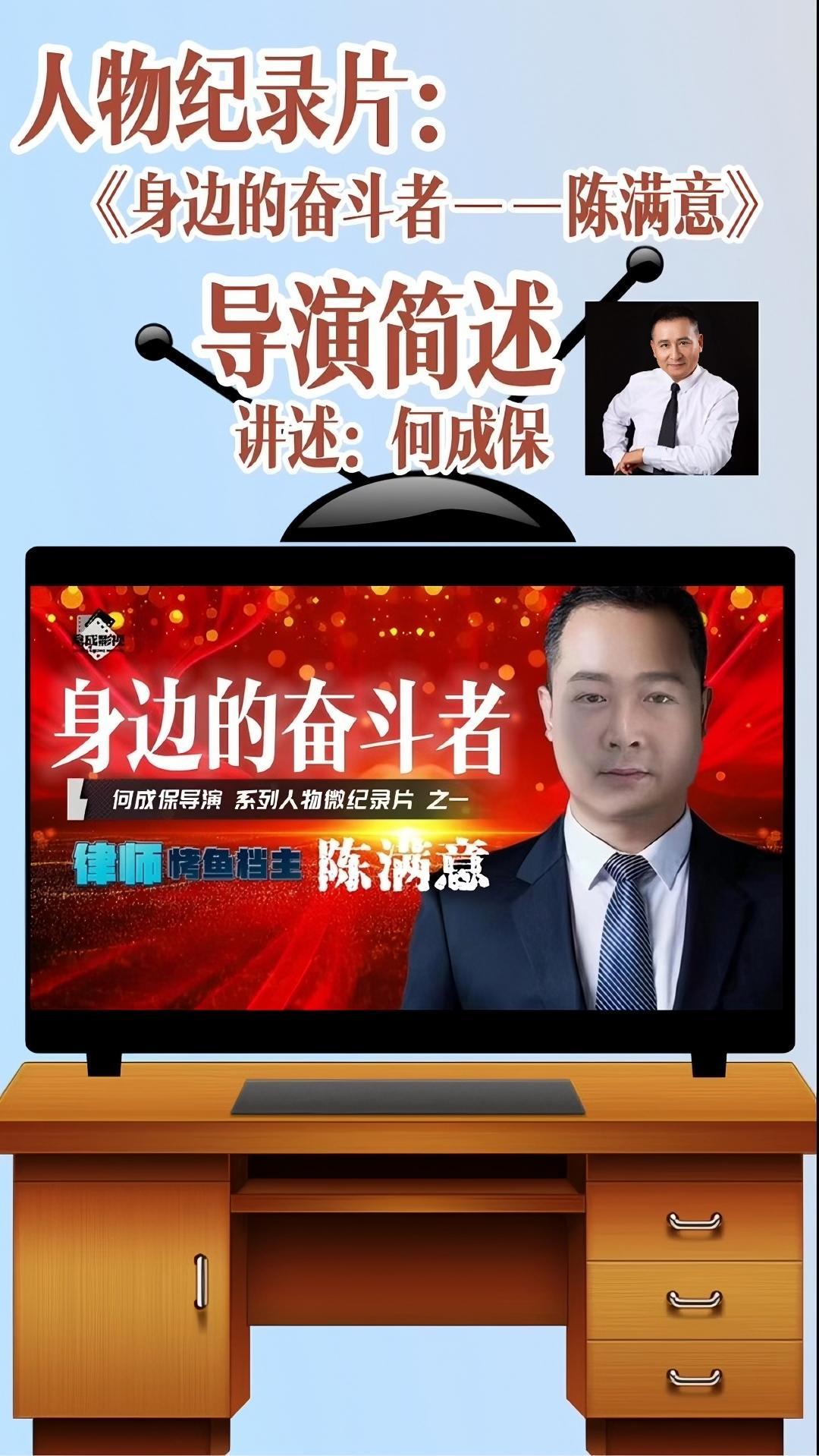 导演阐述纪录片图片