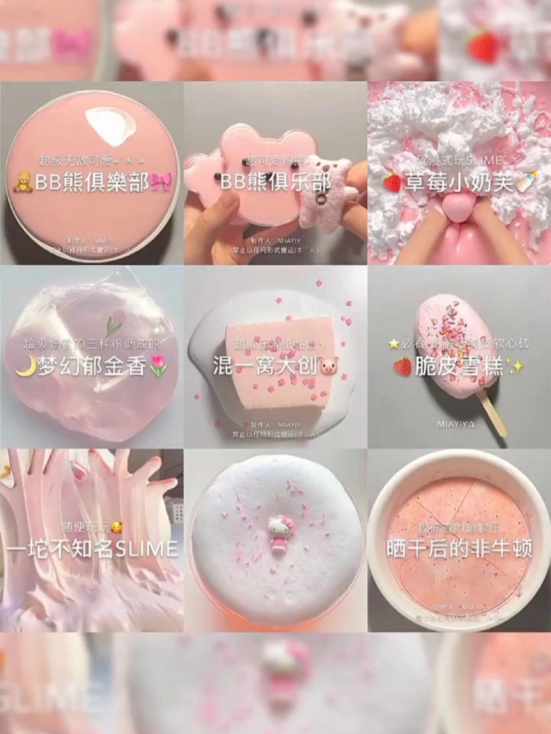 小众素材粉色起泡胶系列