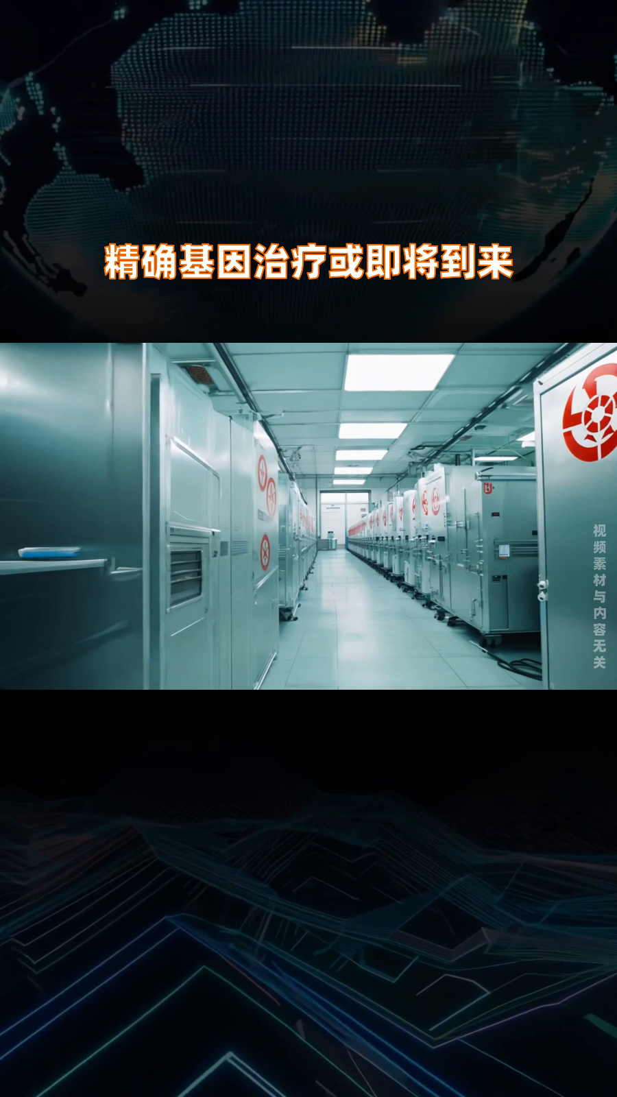 精确基因治疗或即将到来|快报