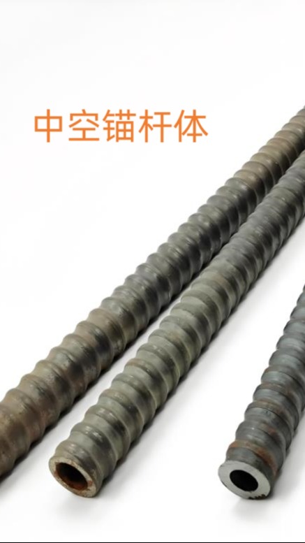 自钻式/自进式/组合式/涨壳式/预应力中空注浆锚杆介绍