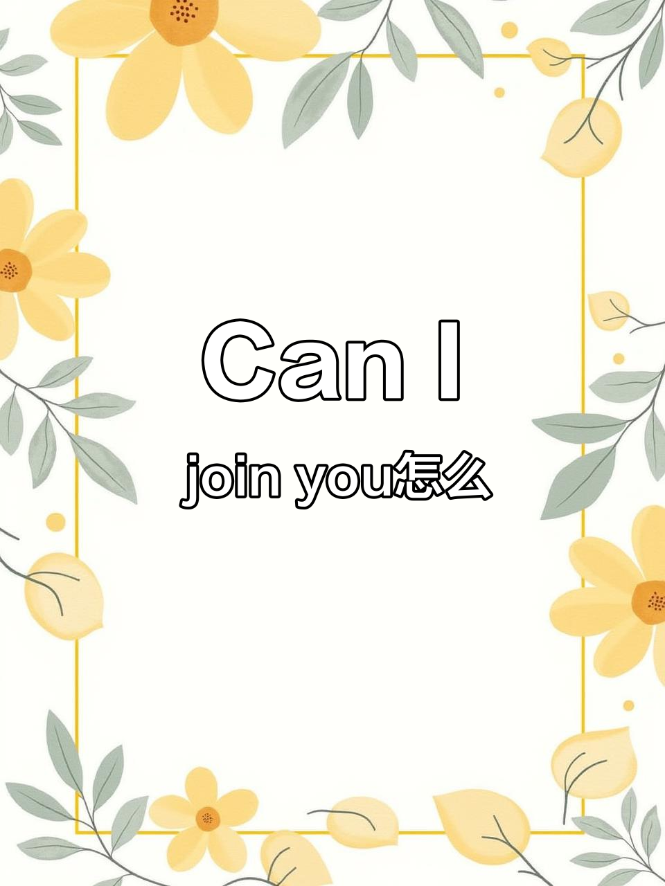 join，join用法