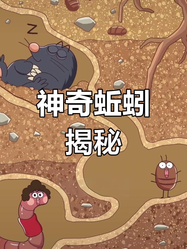 蚯蚓也能变性,雌雄同体惊呆全场!