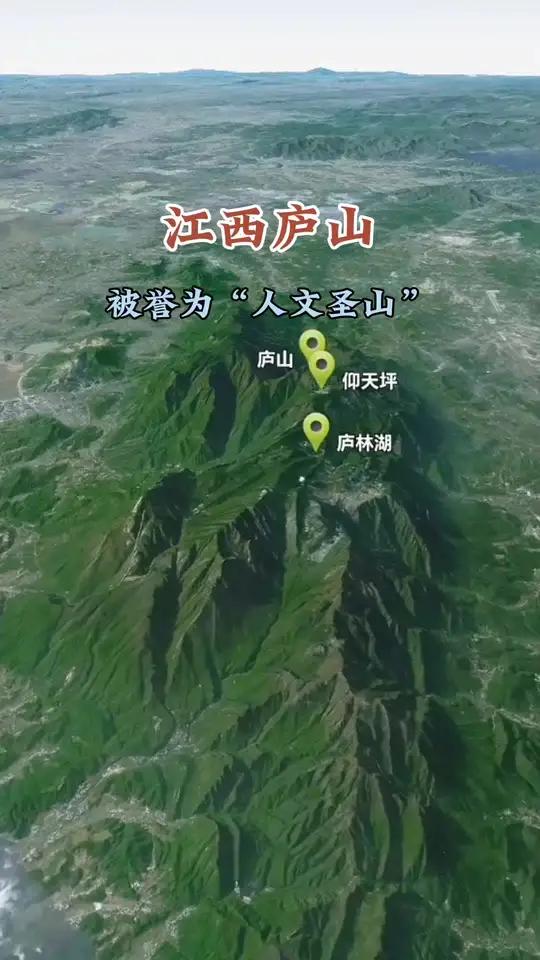 江西庐山,又名匡山,匡庐,位于江西省九江市庐山市境内 庐山 卫星地图