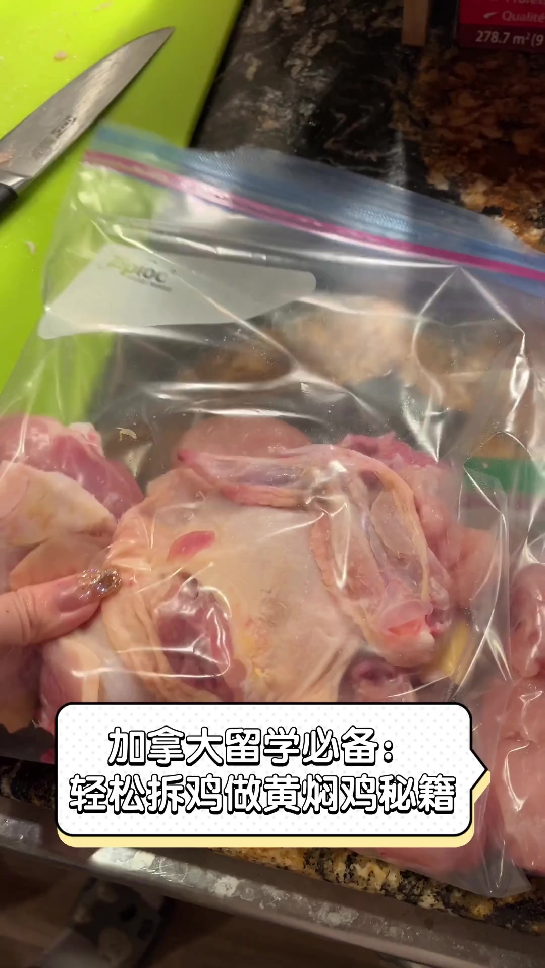 加拿大留学必备:轻松拆鸡做黄焖鸡秘籍