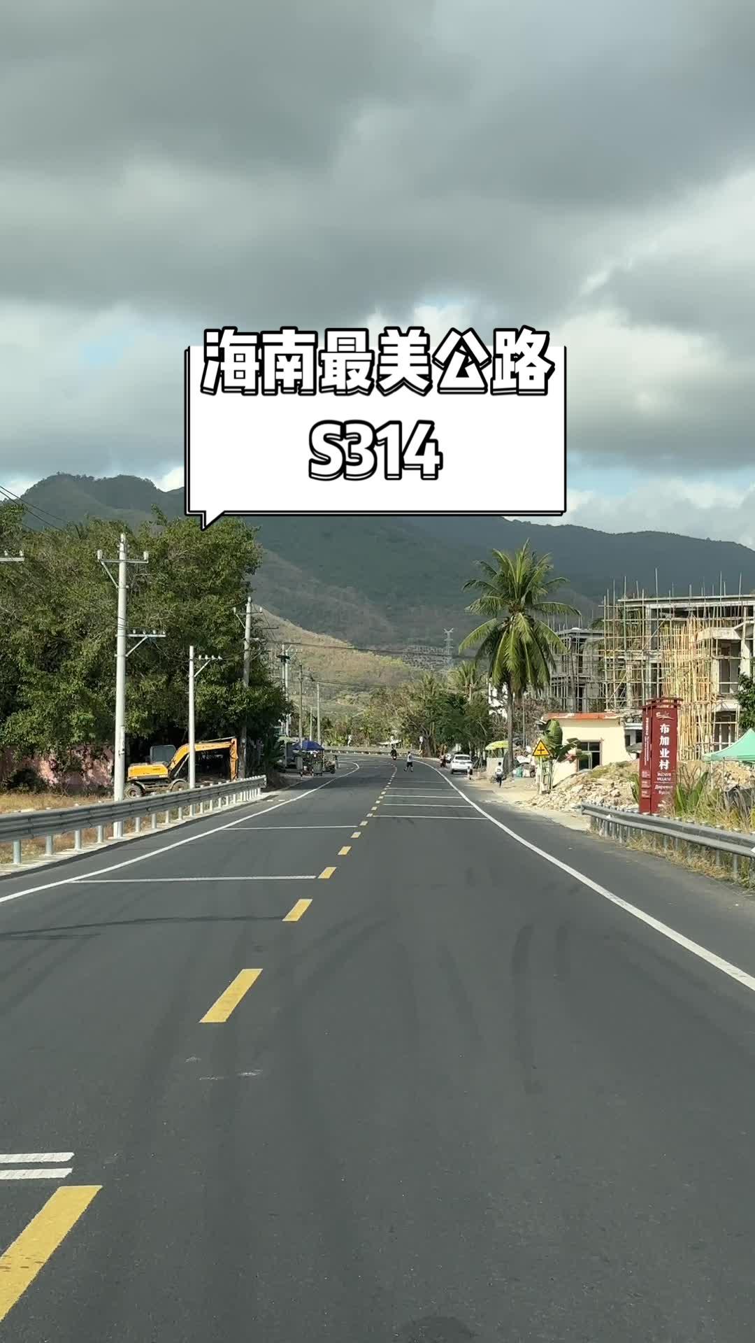 s314省道全线显示图图片