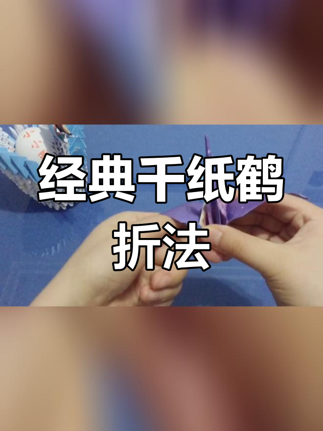 风铃折法图片