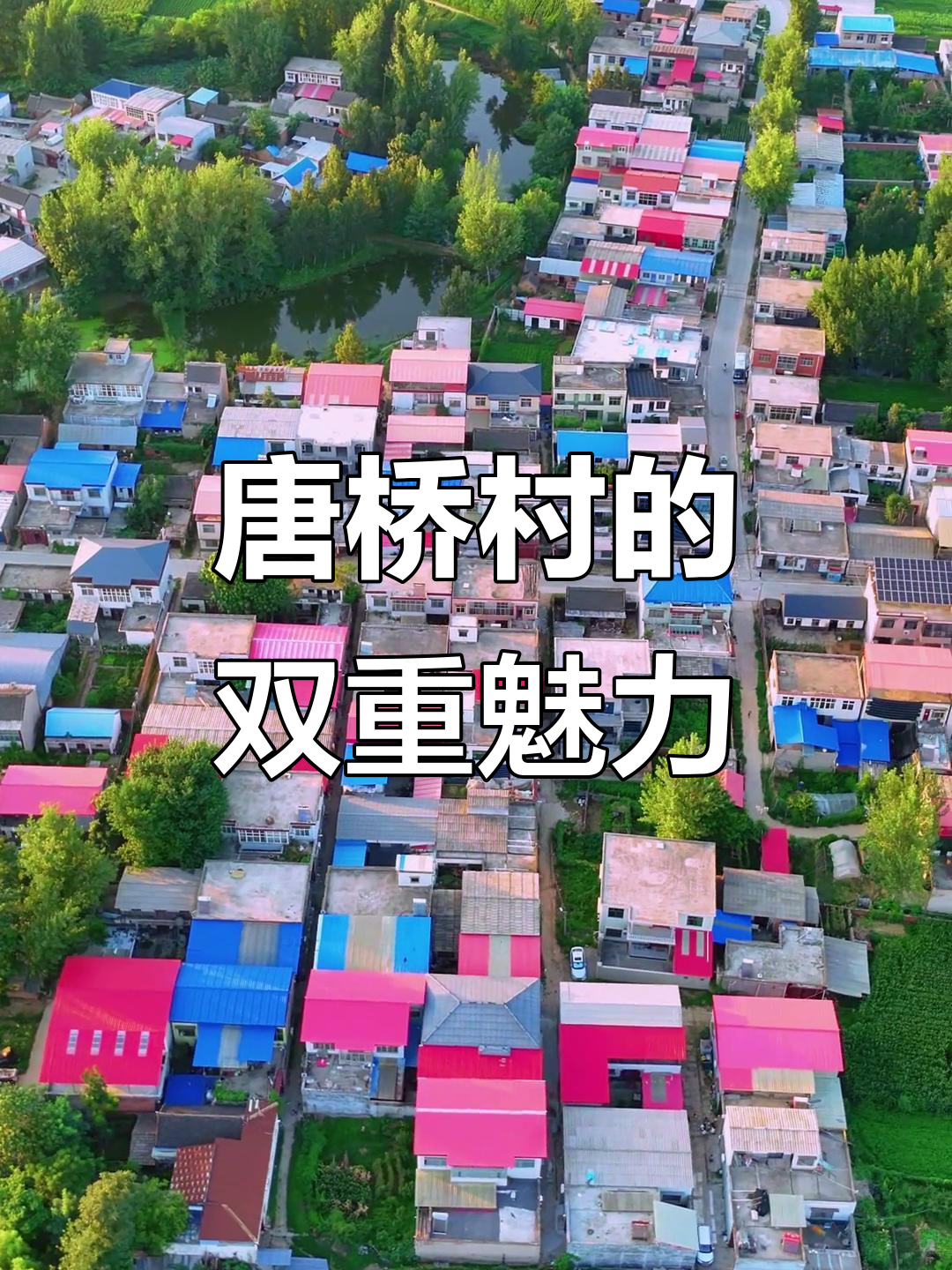 唐桥=唐桥地铁站