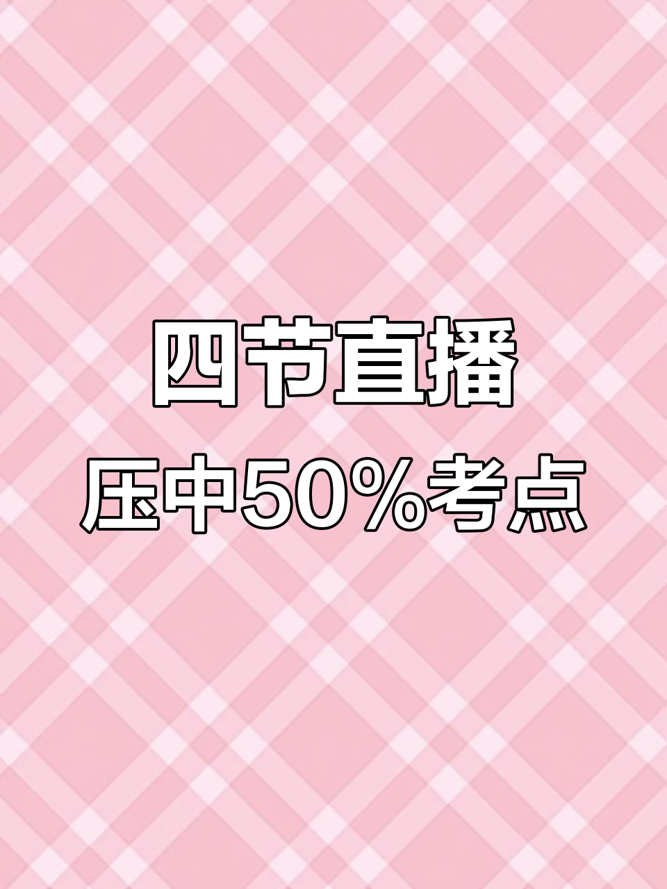 刷网课自动观看直播吗(刷网课怎么自动切换下一个)