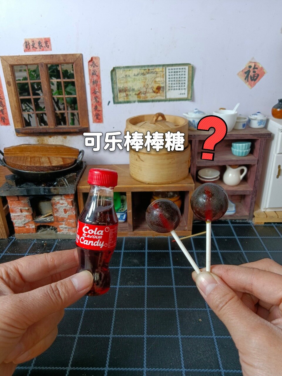 可乐味棒棒糖制作方法图片