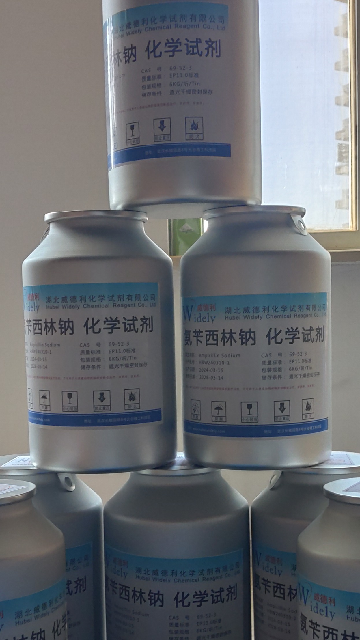 氨苄西林钠打包发货实拍