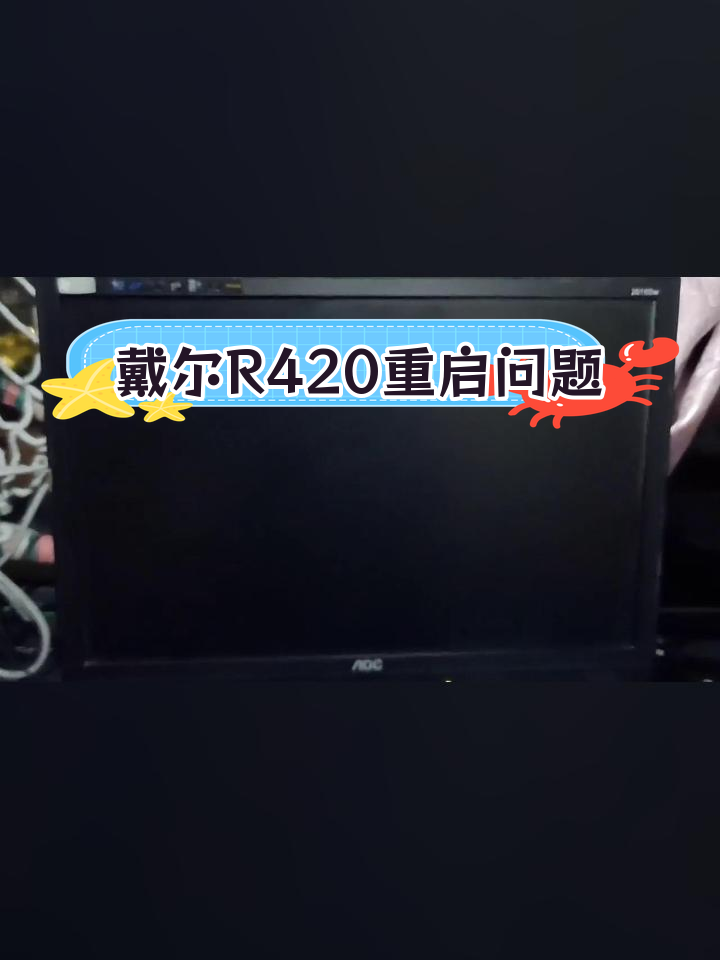戴尔服务器报lto204错误=dell服务器报错vlt0204