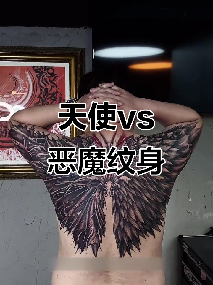 天使与恶魔的翅膀纹身设计,你的内心选择是什么?
