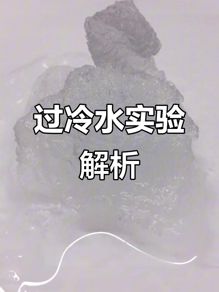 为什么热水比冷水结冰快