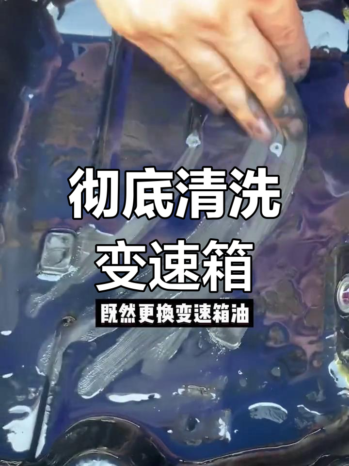 雷凌换变速箱油步骤图图片